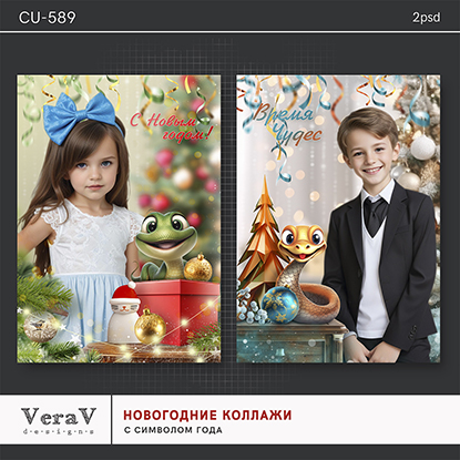 [PSD] VeraV ― Набор CU-589. Новогодние коллажи с с_0.jpg